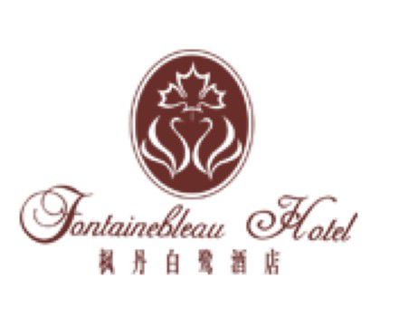 Fontainebleau Resort Hotel Foshan Logotipo foto